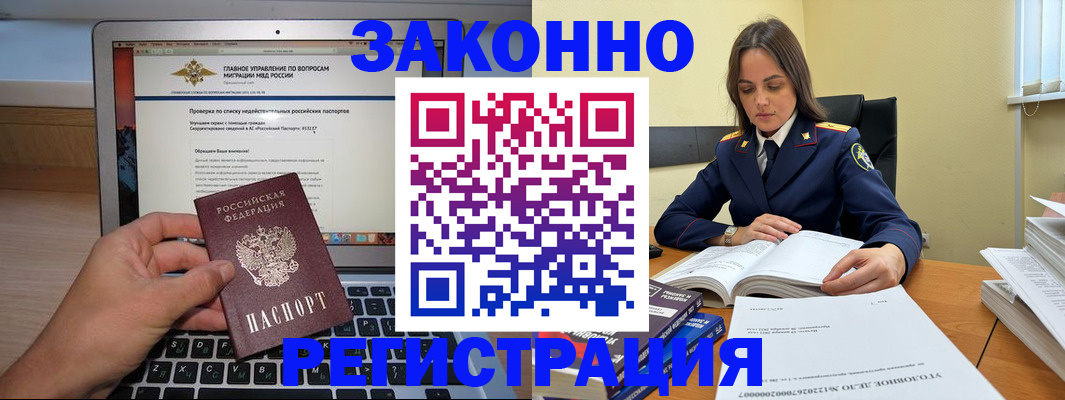 прописка гарантия в Лагани