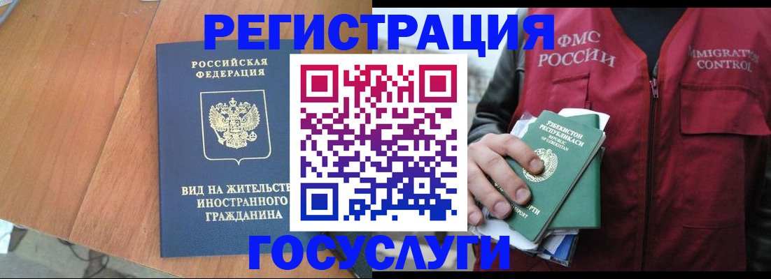 временная регистрация для школы в Лагани