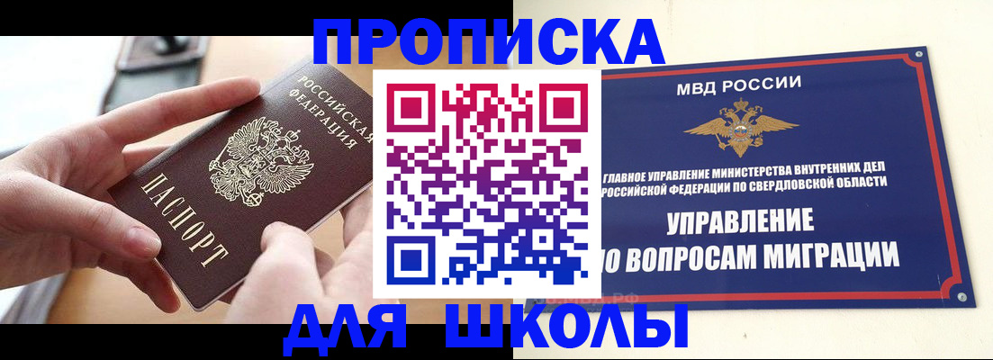 временная регистрация недорого в Лагани