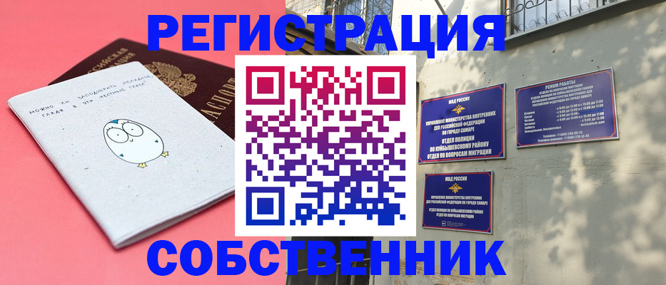 миграционный учет в Лагани