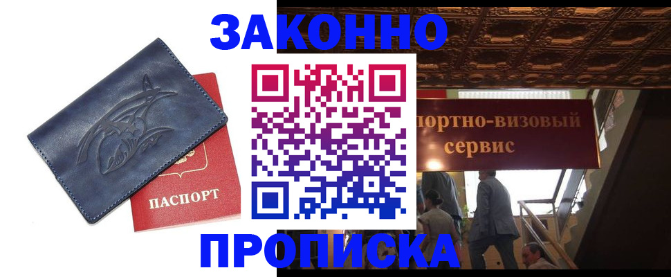 прописка поиск в Лагани
