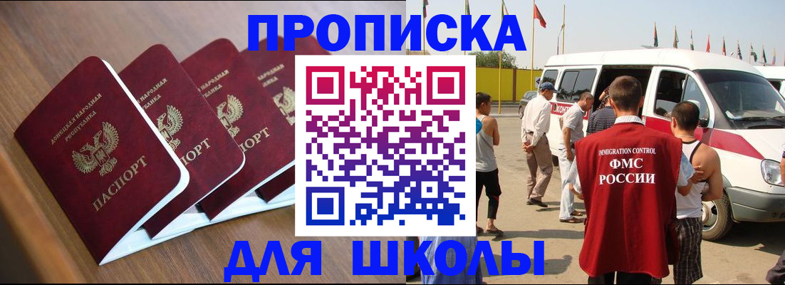временная регистрация купить в Лагани